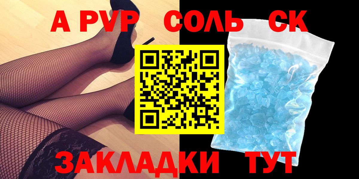 Alpha PVP кристаллы  Alfa_PVP Соль  А ПВП  Вход с VPN  Калуга 