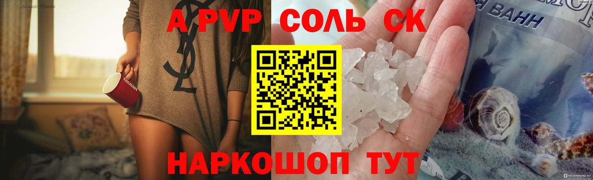 A-PVP СК Калуга