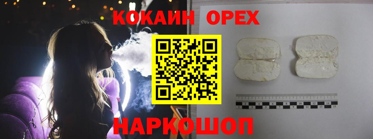 Кокаин FishScale Калуга