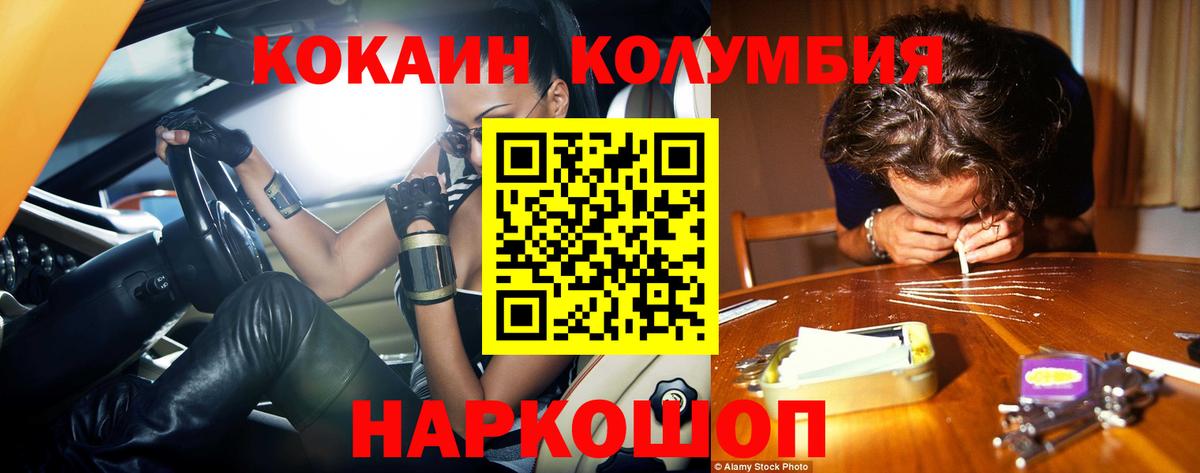 COCAIN Columbia  хочу наркоту  Калуга  Вход с VPN  Cocaine 