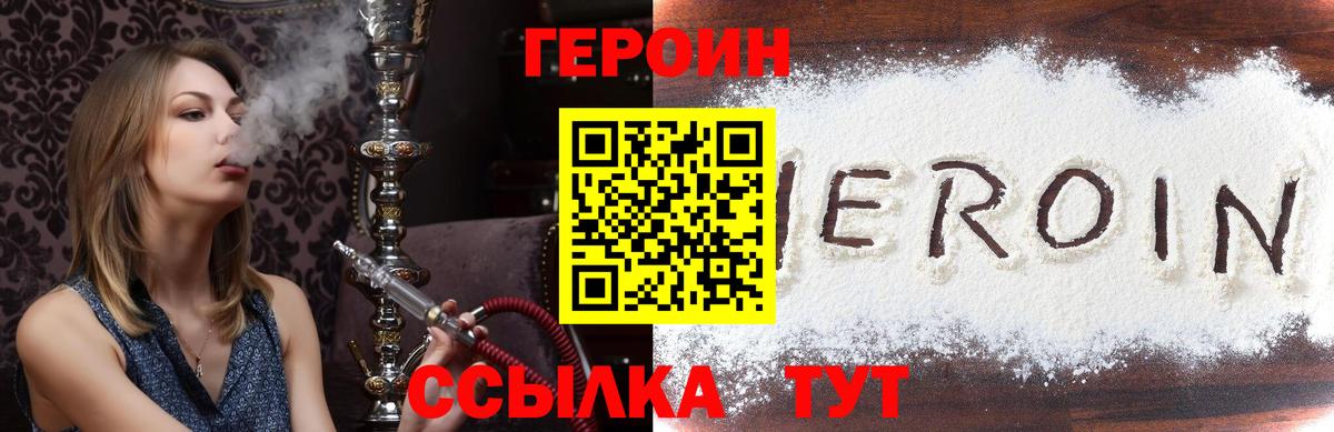 ГЕРОИН  Вход с VPN  Калуга  ГЕРОИН гречка 
