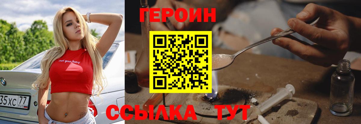 ГЕРОИН Афган Калуга