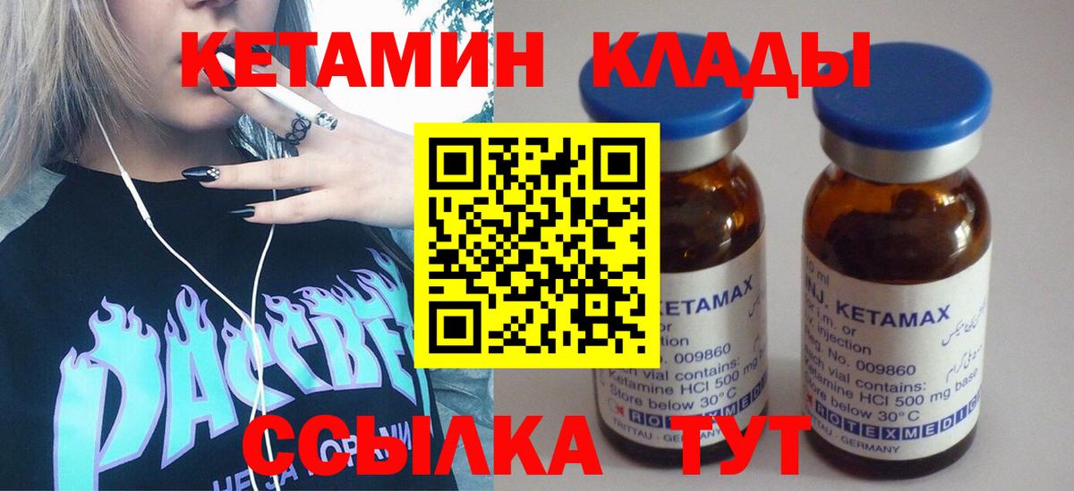 Кетамин ketamine  Вход с VPN  Кетамин VHQ  Калуга 