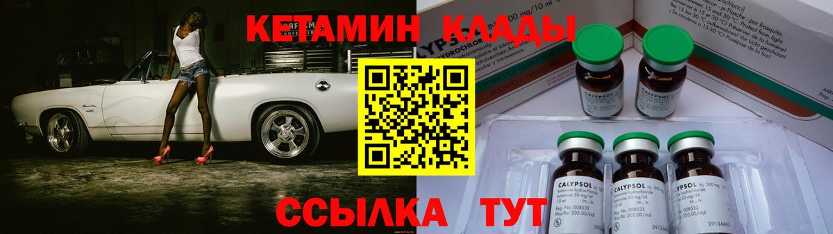 КЕТАМИН VHQ Калуга