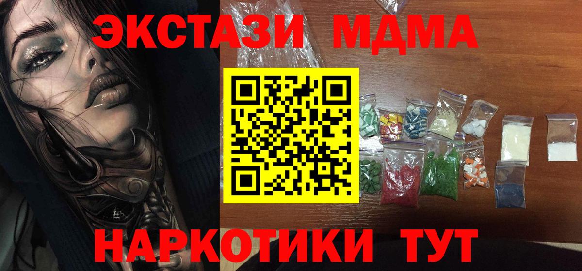 MDMA crystal Калуга