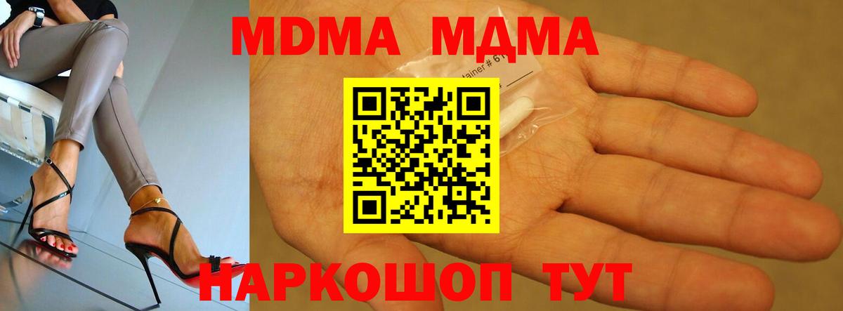 MDMA кристаллы  MDMA VHQ  MDMA  Калуга  Вход с VPN 