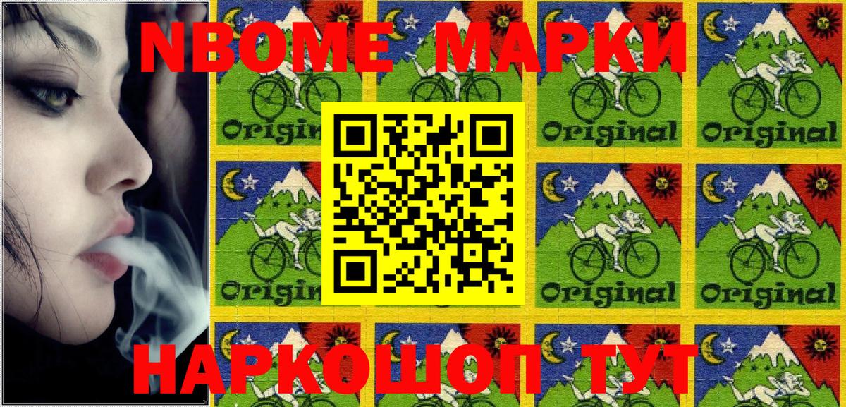 Калуга  Наркотические марки 1500мкг  Вход с VPN  Марки 25I-NBOMe  Наркотические марки 1500мкг 