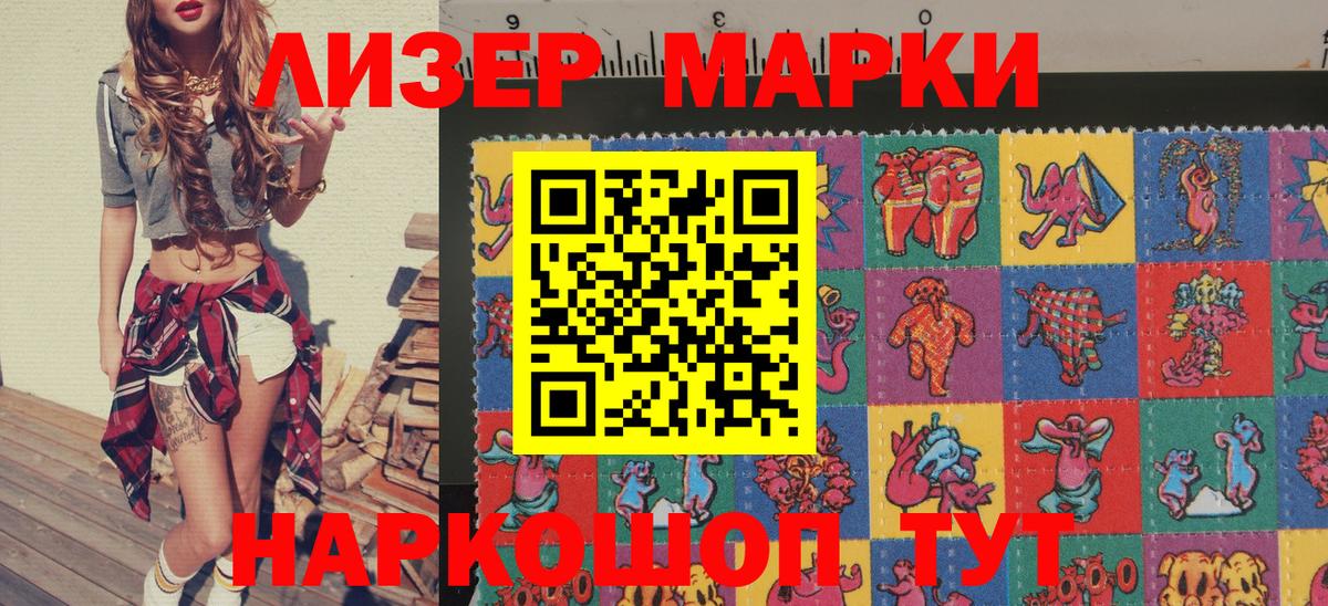 Наркотические марки 1500мкг Калуга