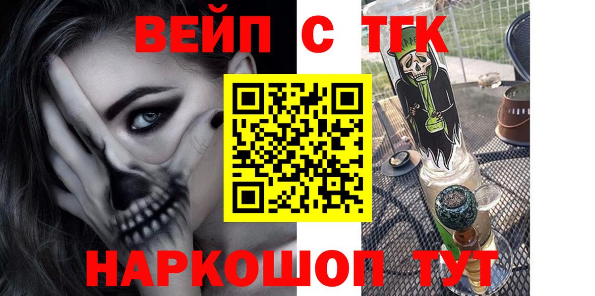 Калуга  Дистиллят ТГК гашишное масло  Вход с VPN  ТГК вейп с тгк 